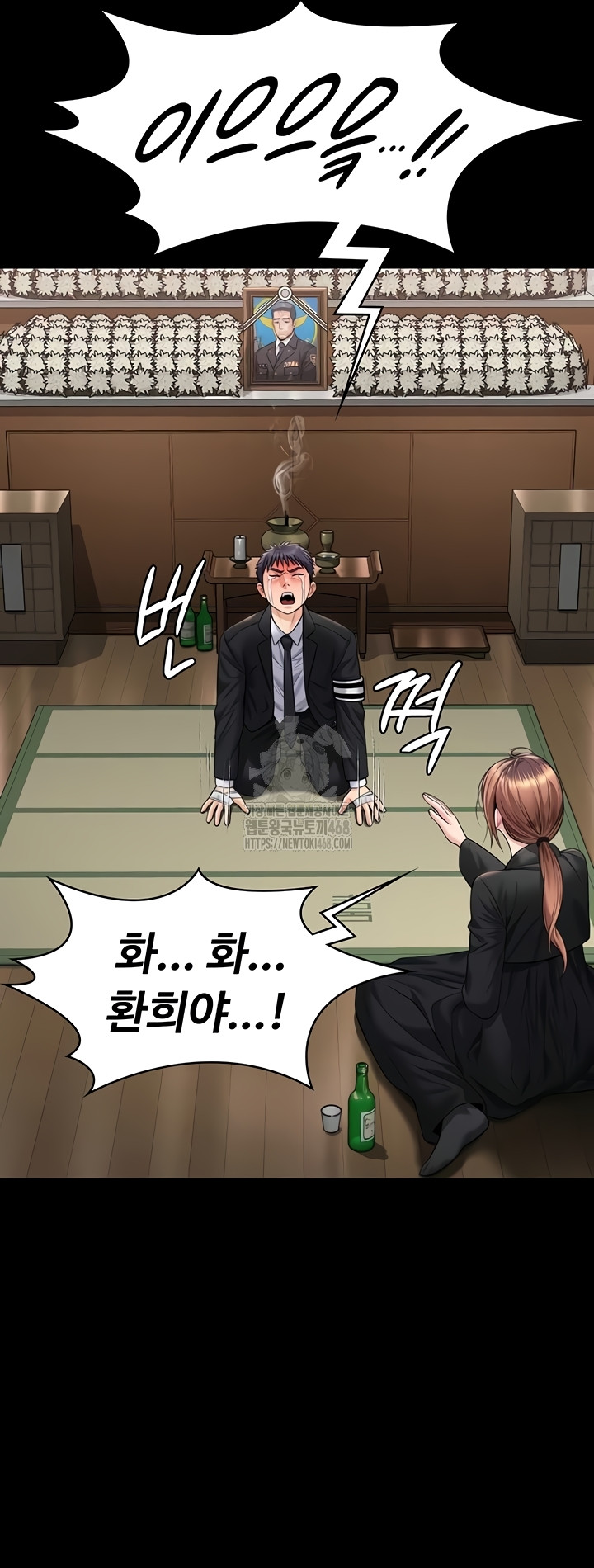 18+ I Will Protect You Raw Chapter 5 page 56