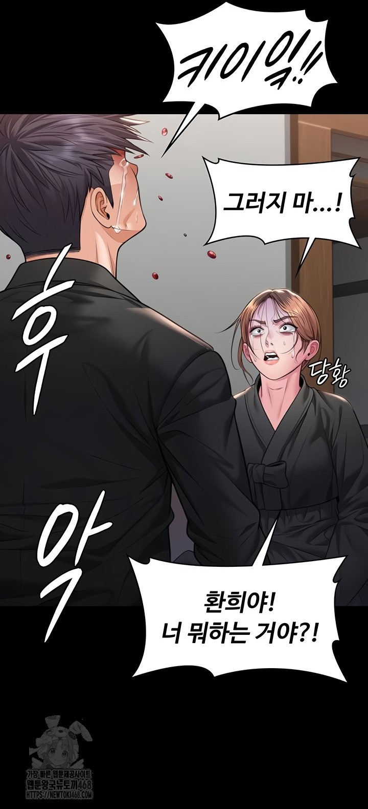 18+ I Will Protect You Raw Chapter 5 page 58