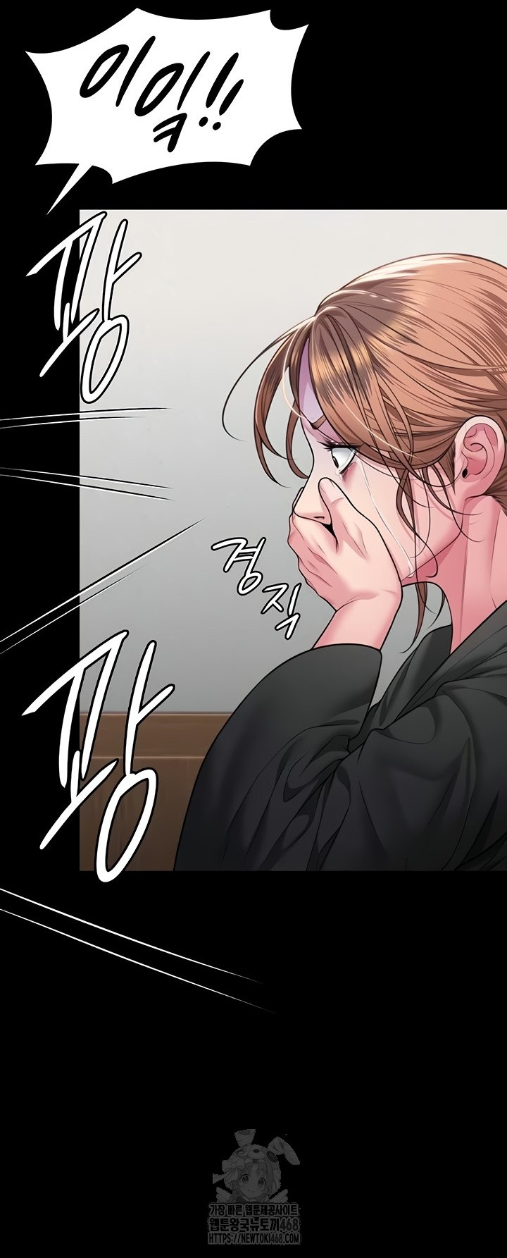 18+ I Will Protect You Raw Chapter 5 page 59