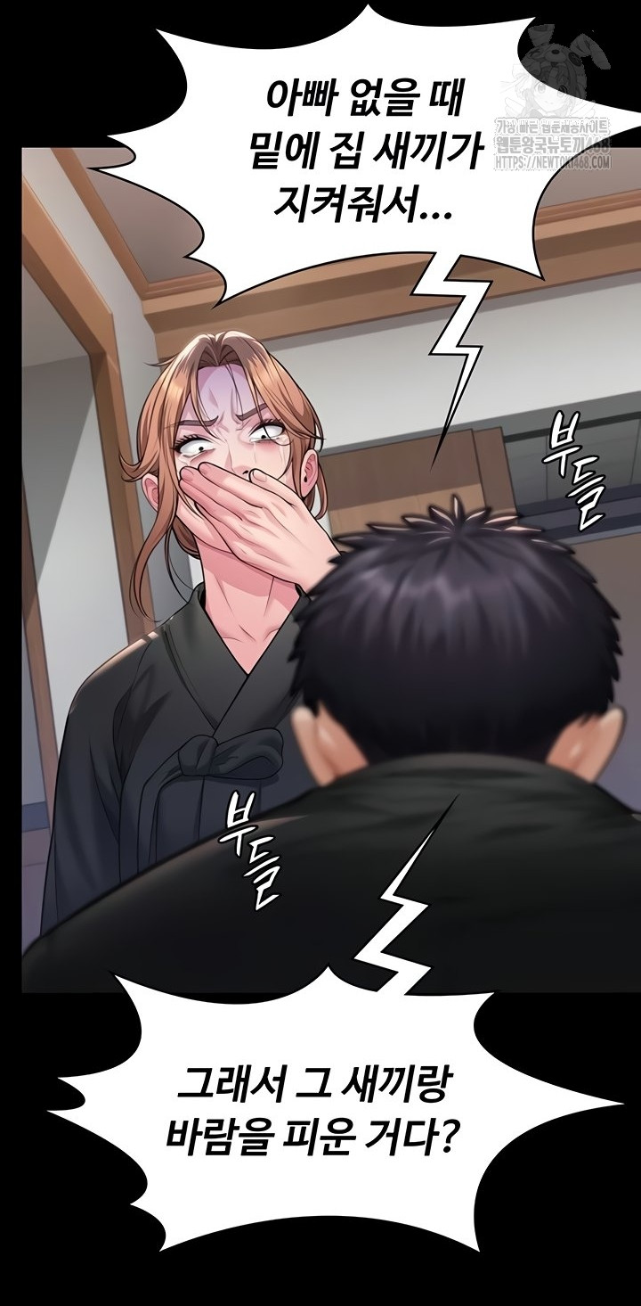 18+ I Will Protect You Raw Chapter 5 page 60