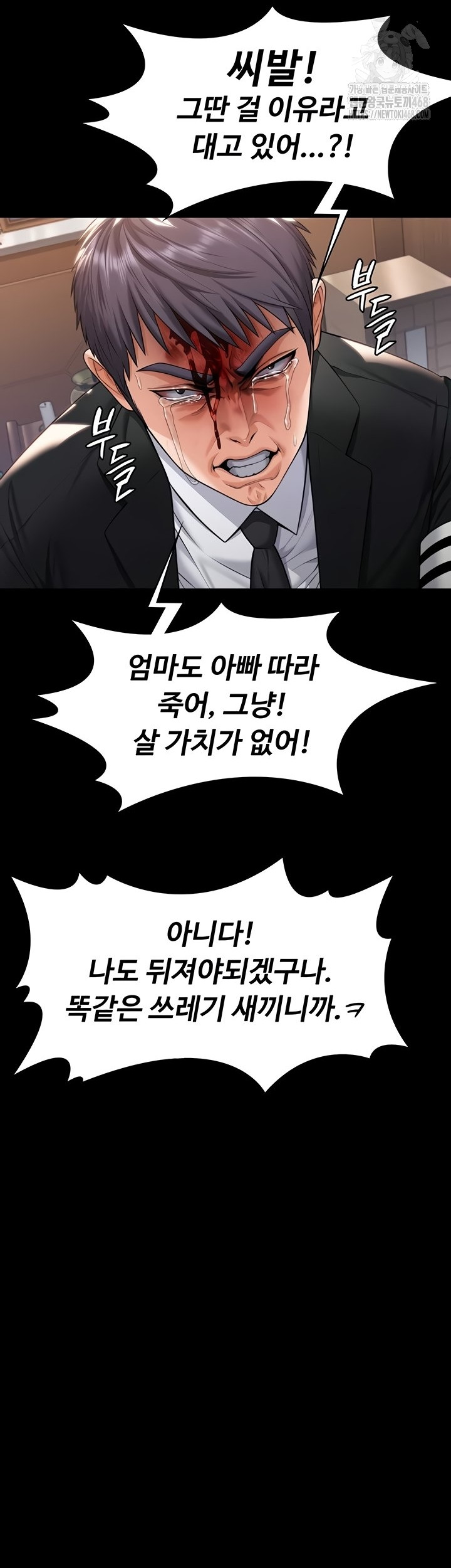 18+ I Will Protect You Raw Chapter 5 page 61