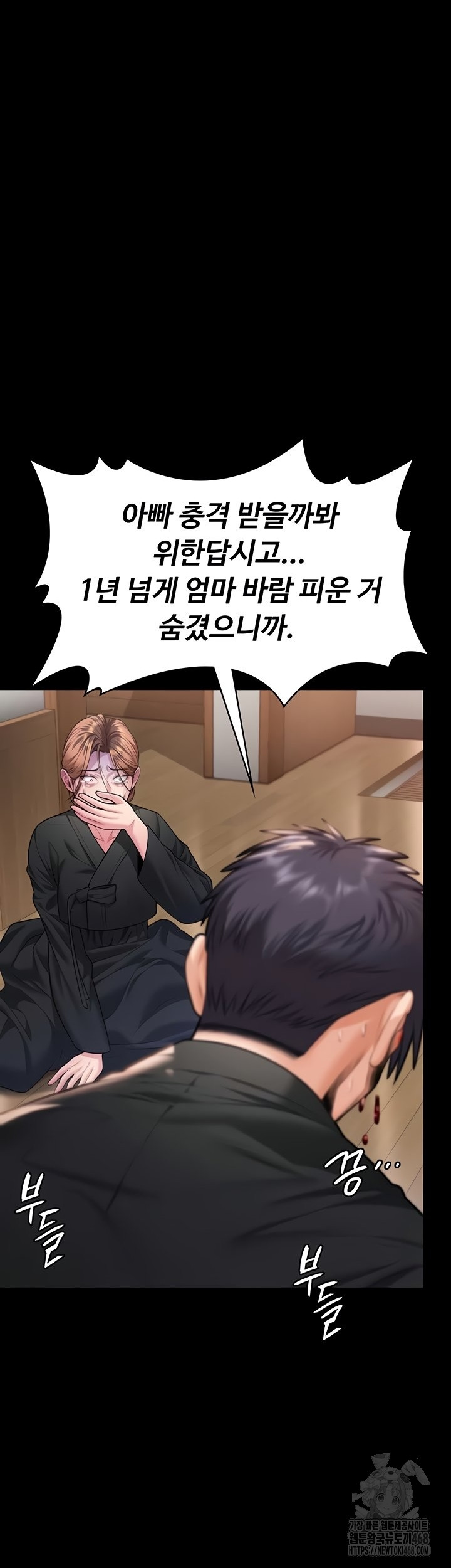18+ I Will Protect You Raw Chapter 5 page 62