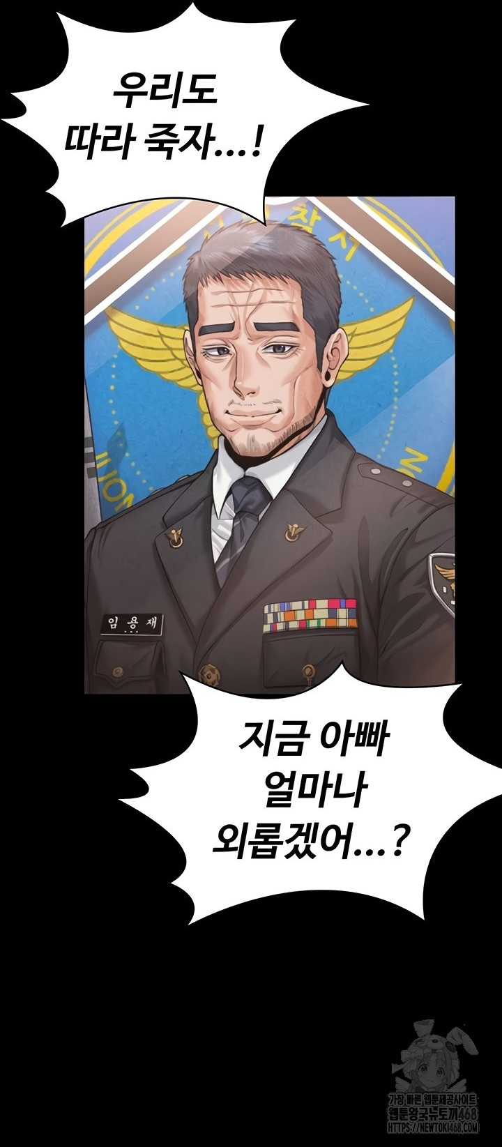 18+ I Will Protect You Raw Chapter 5 page 63