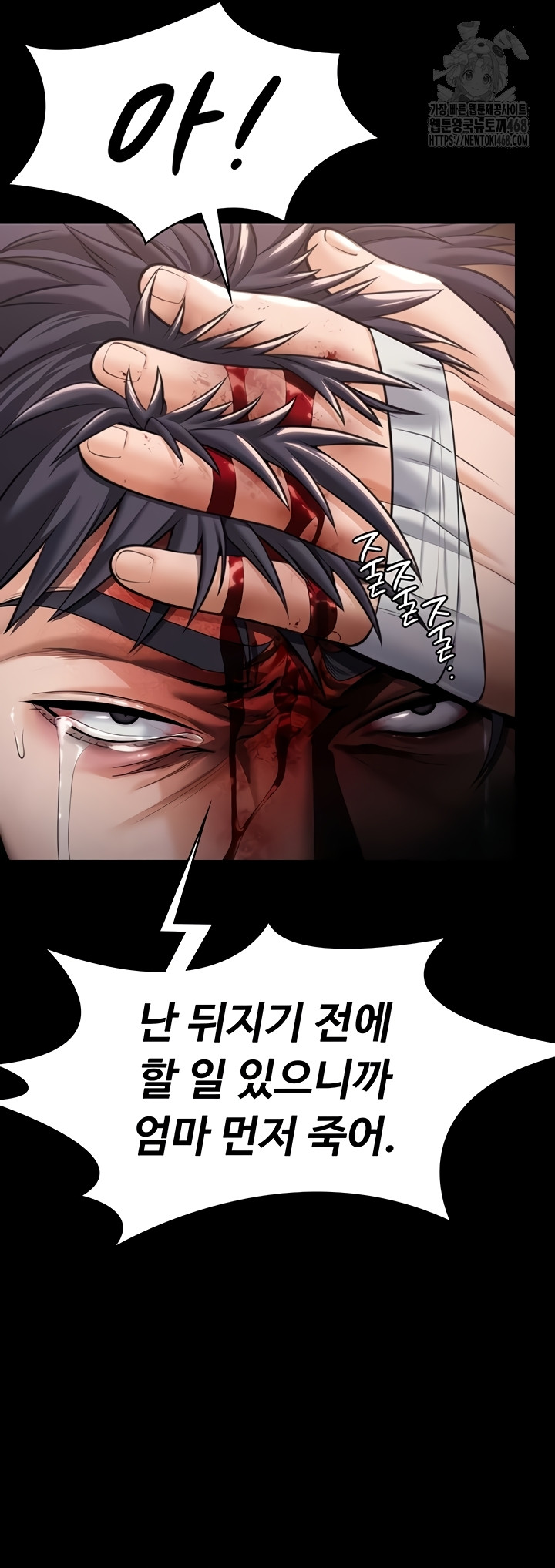 18+ I Will Protect You Raw Chapter 5 page 64
