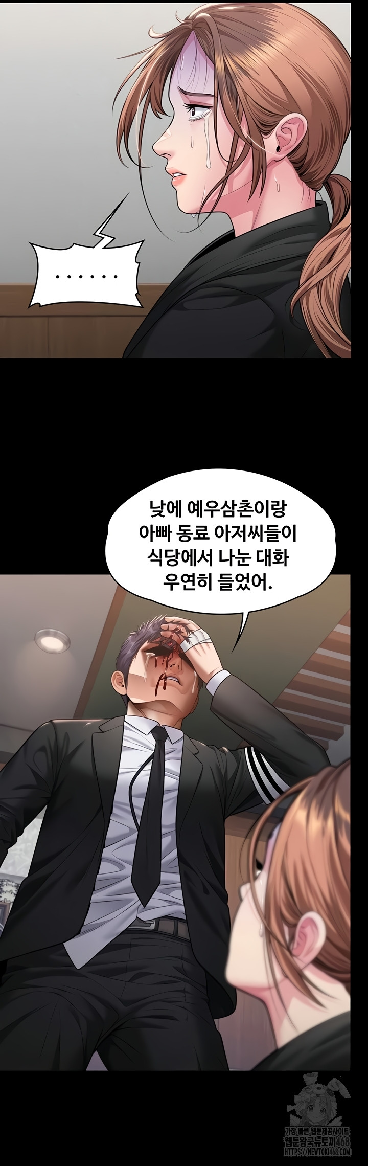 18+ I Will Protect You Raw Chapter 5 page 65