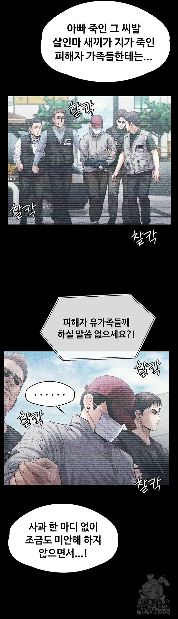 18+ I Will Protect You Raw Chapter 5 page 66