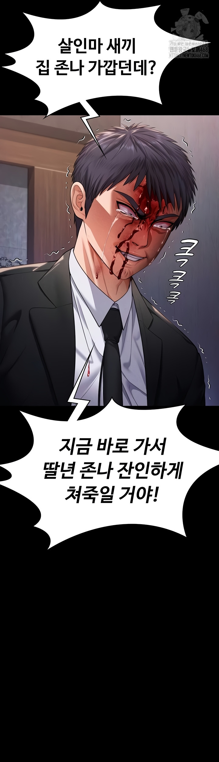18+ I Will Protect You Raw Chapter 5 page 68
