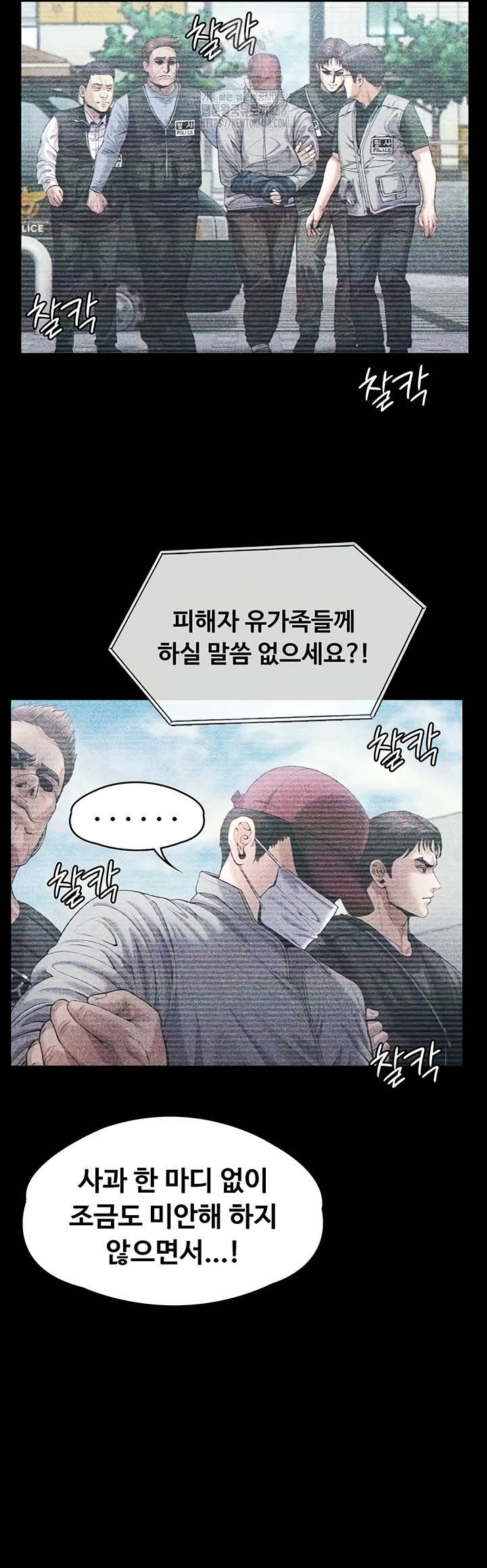 18+ I Will Protect You Raw Chapter 6 page 2