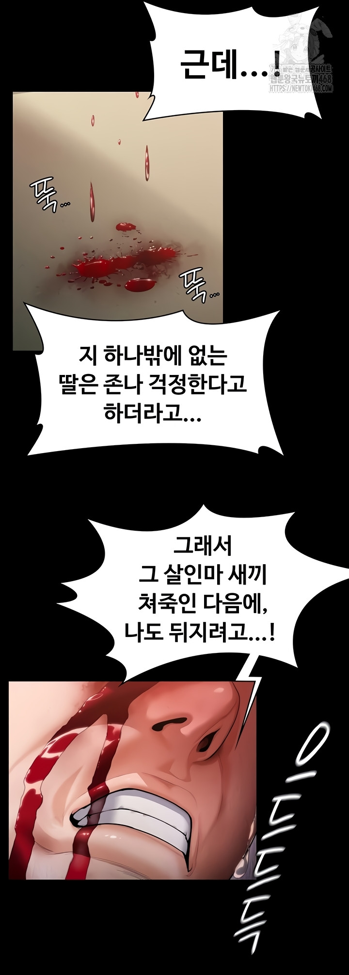 18+ I Will Protect You Raw Chapter 6 page 3