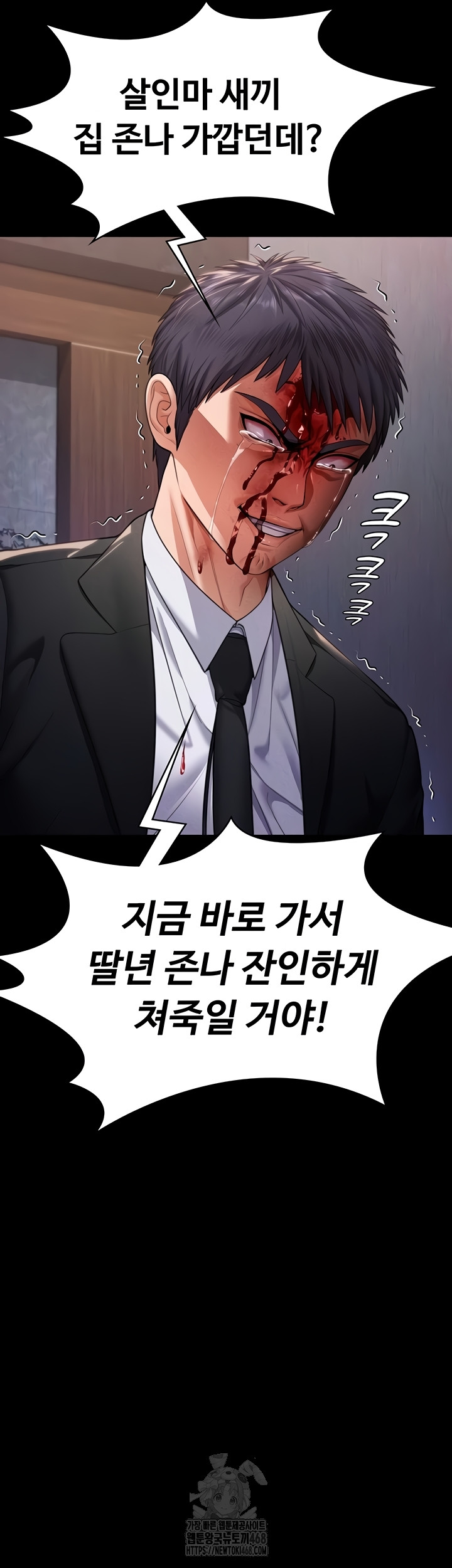 18+ I Will Protect You Raw Chapter 6 page 4