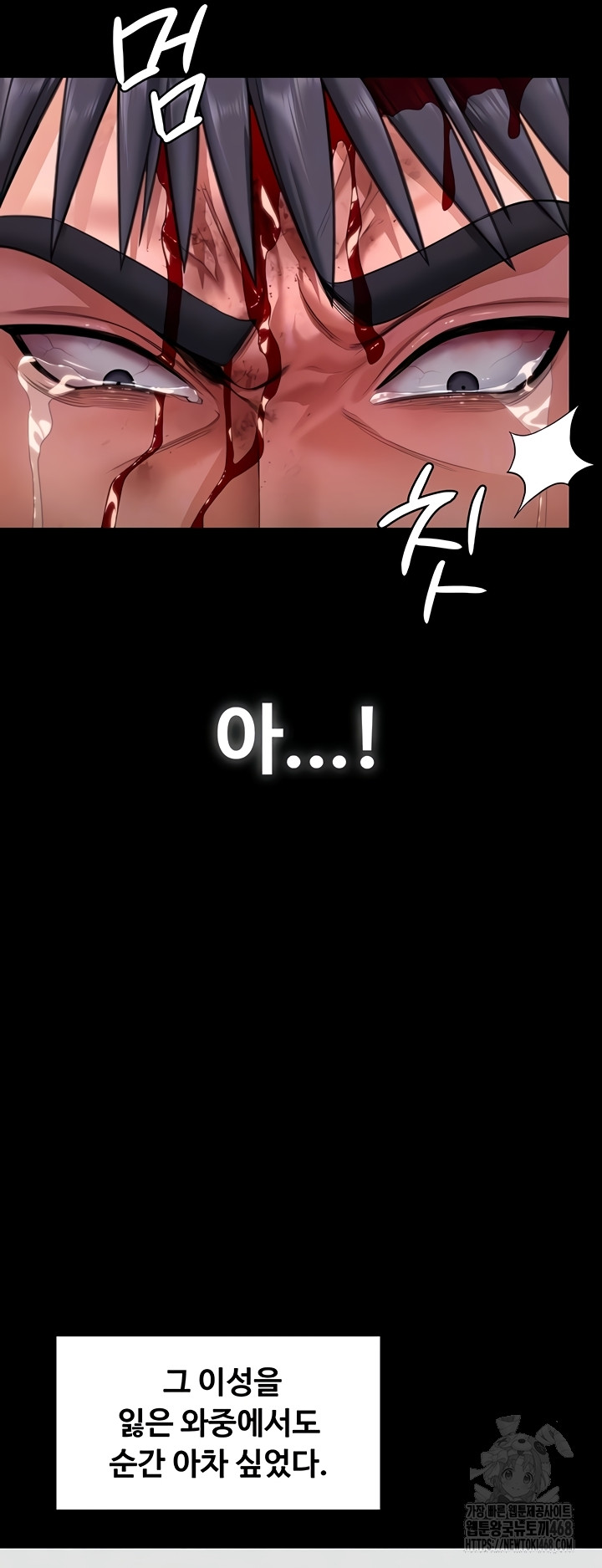 18+ I Will Protect You Raw Chapter 6 page 6