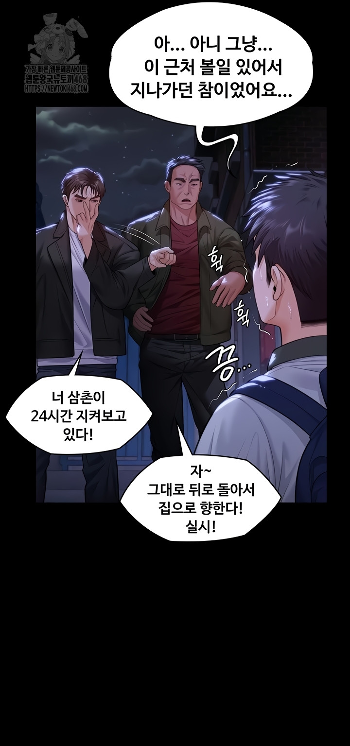 18+ I Will Protect You Raw Chapter 6 page 10