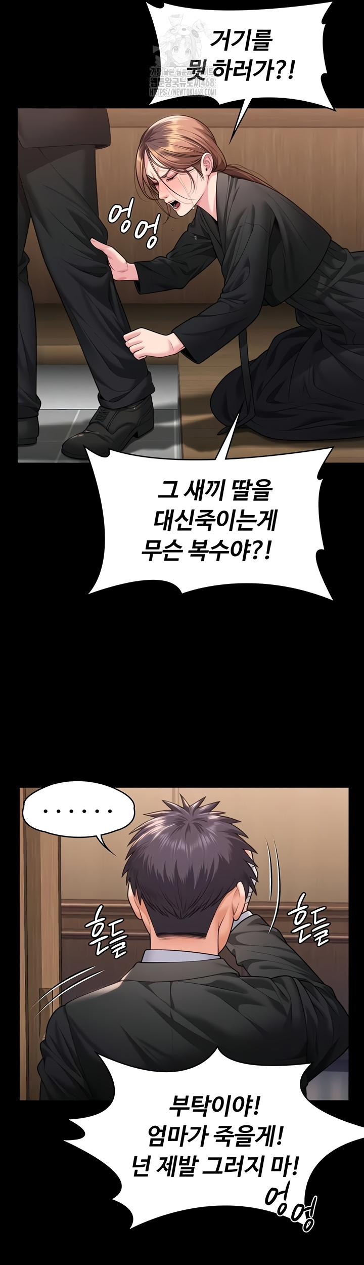 18+ I Will Protect You Raw Chapter 6 page 13