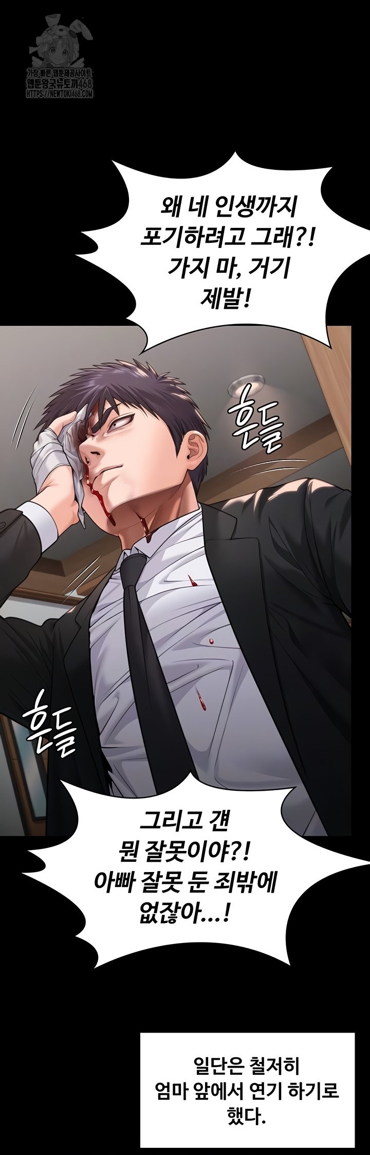 18+ I Will Protect You Raw Chapter 6 page 14