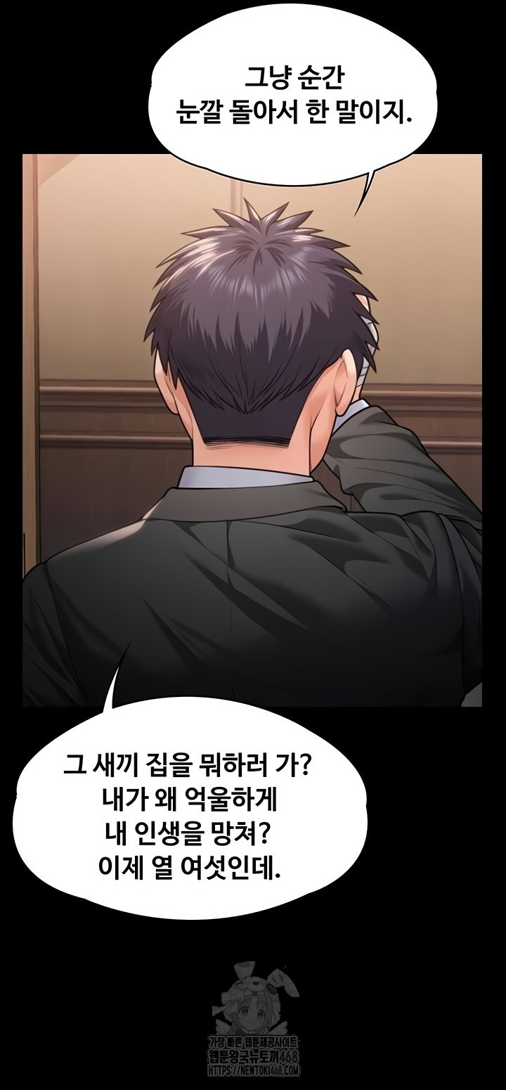 18+ I Will Protect You Raw Chapter 6 page 16