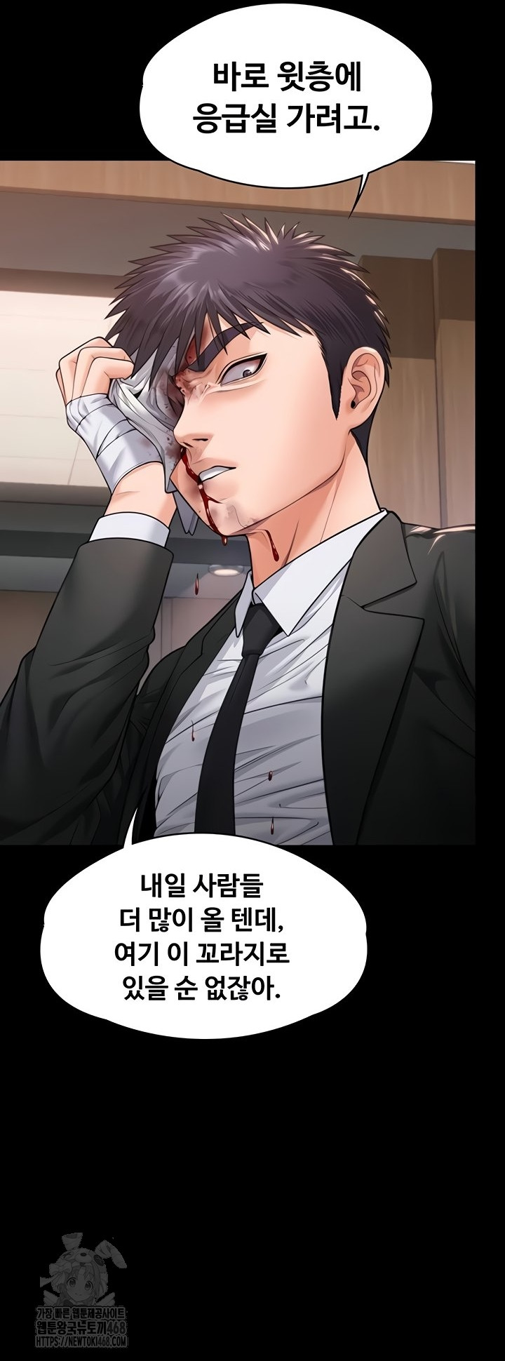 18+ I Will Protect You Raw Chapter 6 page 17