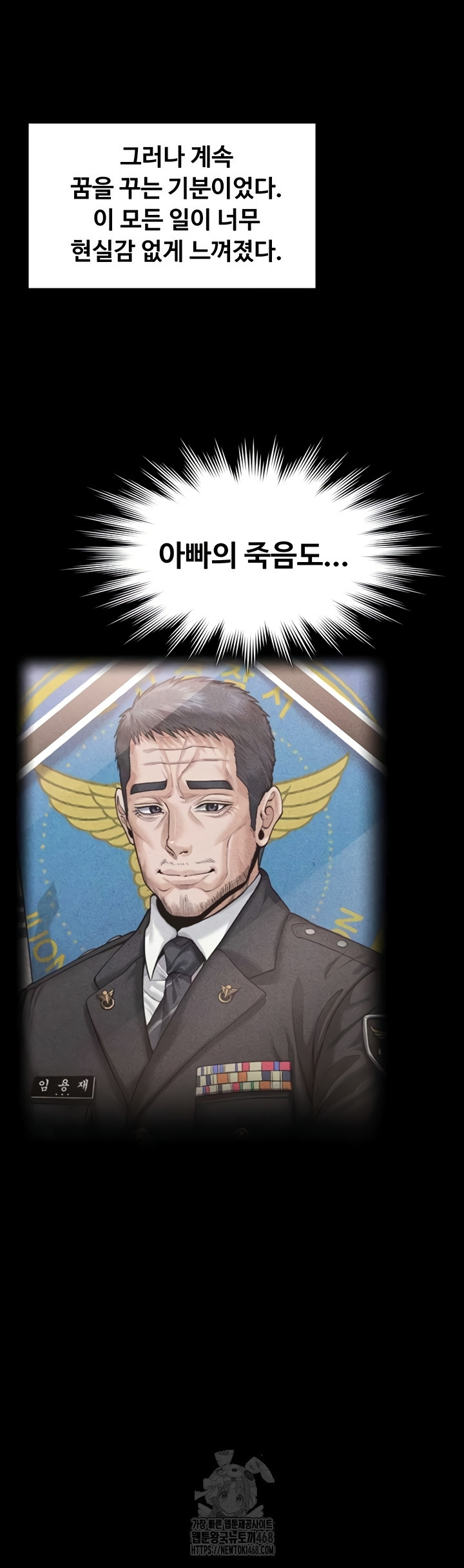 18+ I Will Protect You Raw Chapter 6 page 21