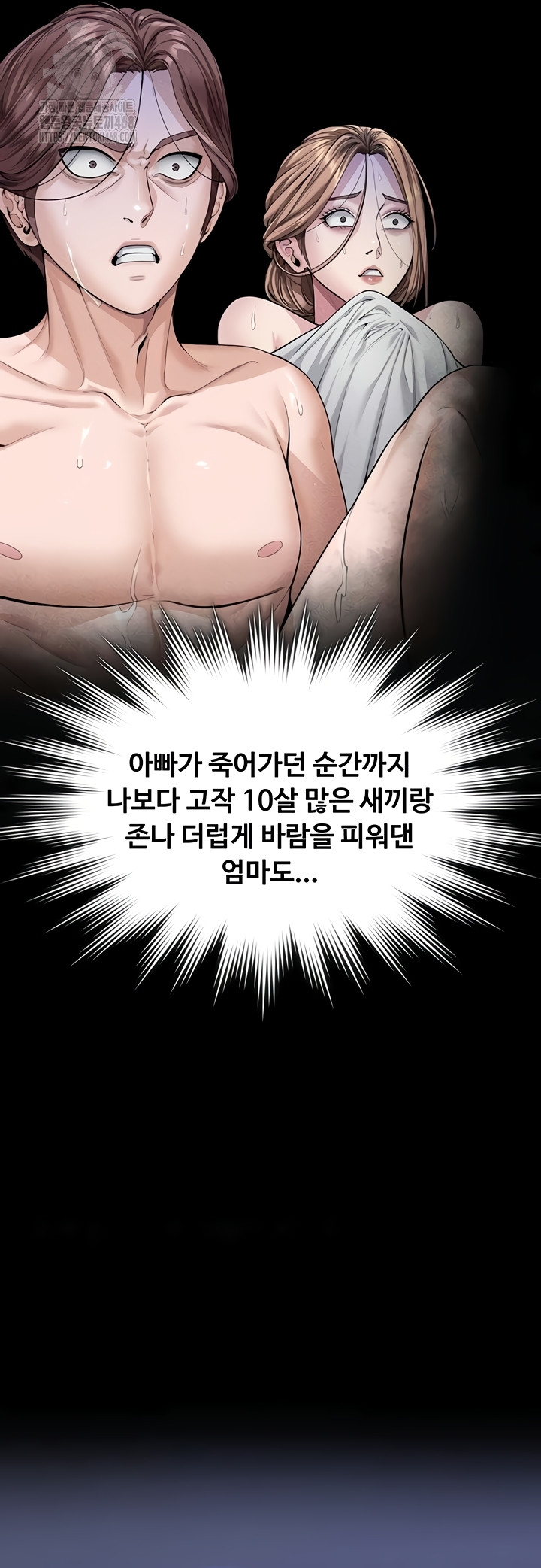 18+ I Will Protect You Raw Chapter 6 page 22
