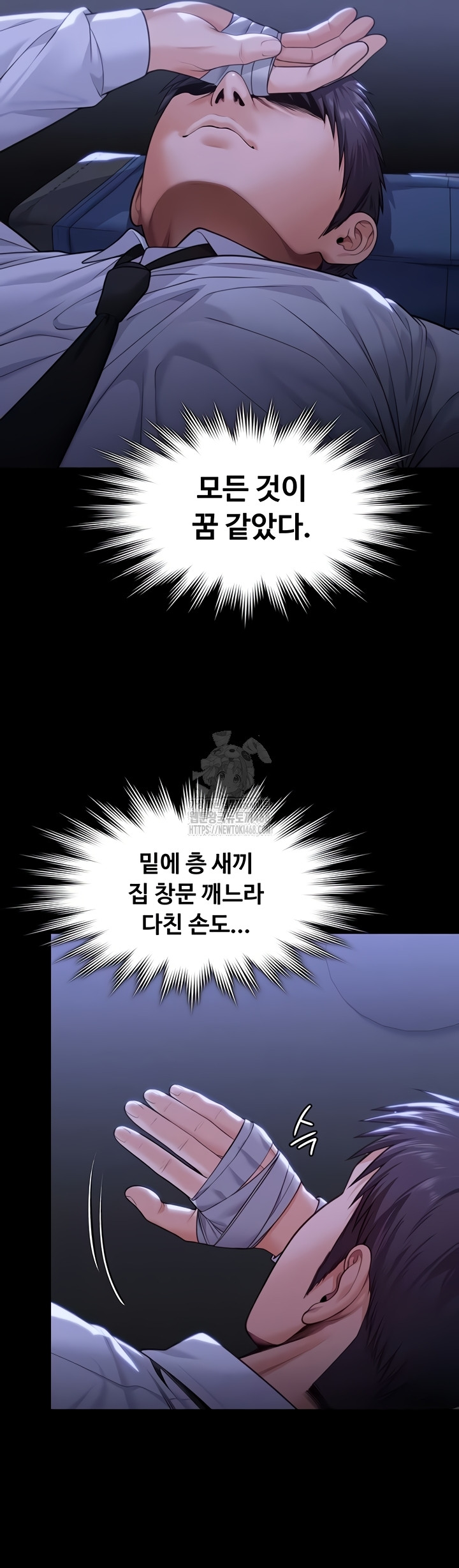 18+ I Will Protect You Raw Chapter 6 page 23