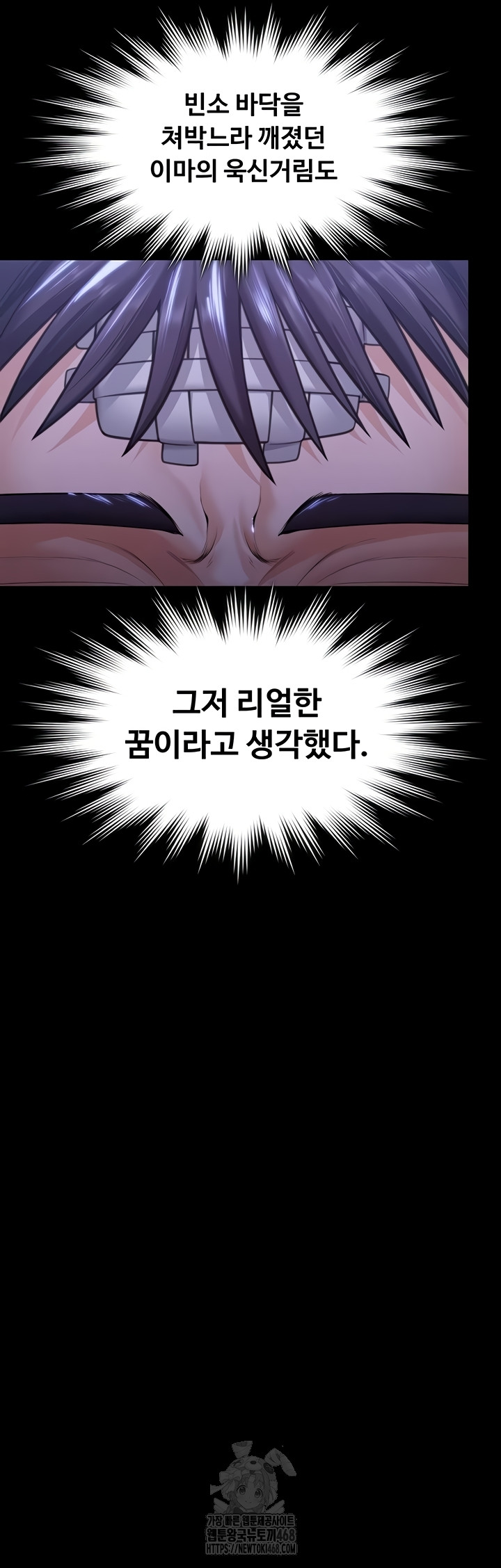 18+ I Will Protect You Raw Chapter 6 page 24