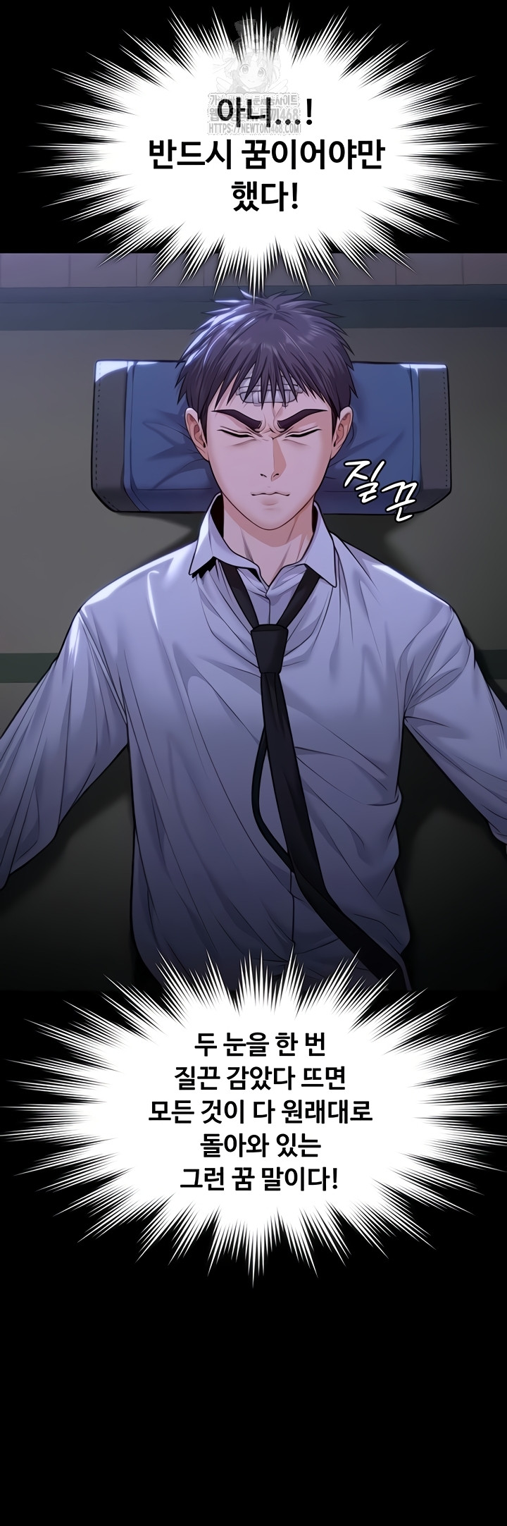 18+ I Will Protect You Raw Chapter 6 page 25
