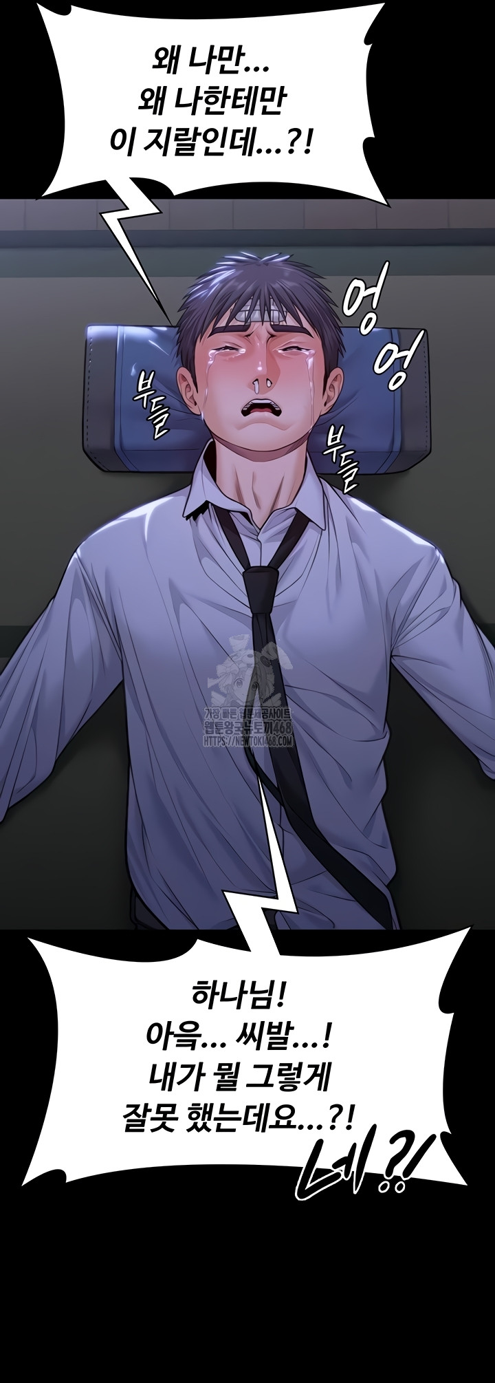 18+ I Will Protect You Raw Chapter 6 page 29