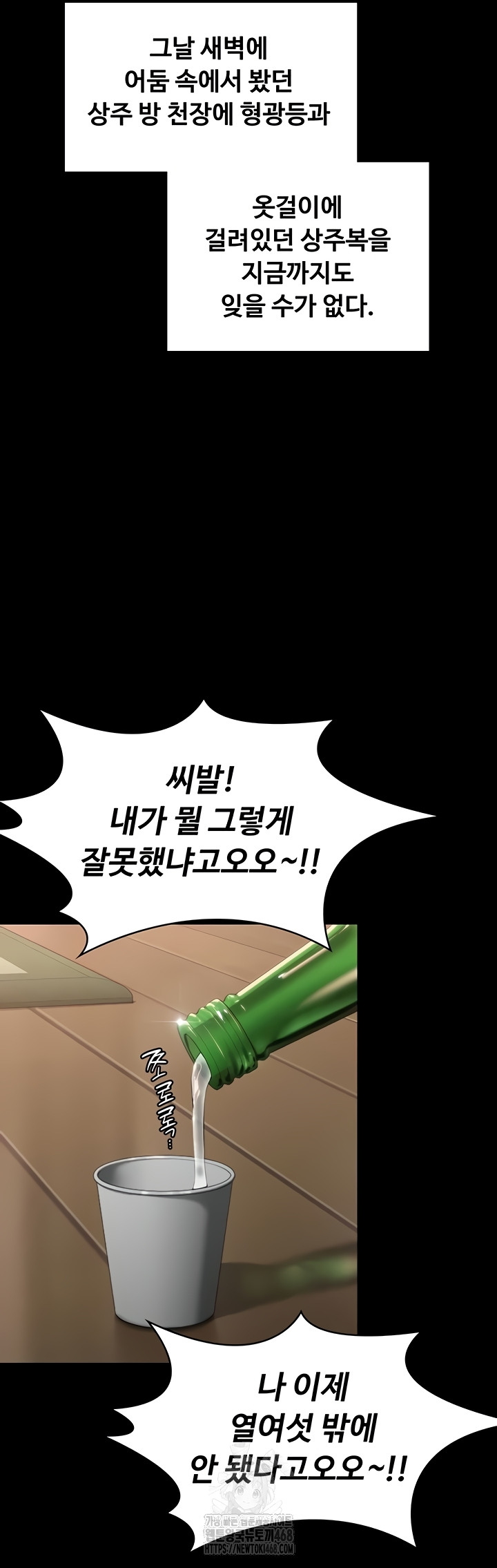 18+ I Will Protect You Raw Chapter 6 page 30