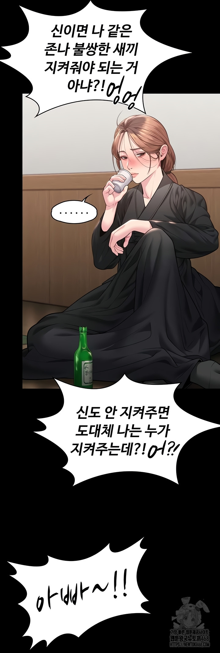 18+ I Will Protect You Raw Chapter 6 page 31