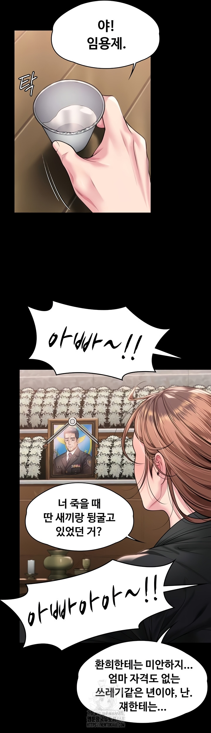 18+ I Will Protect You Raw Chapter 6 page 33