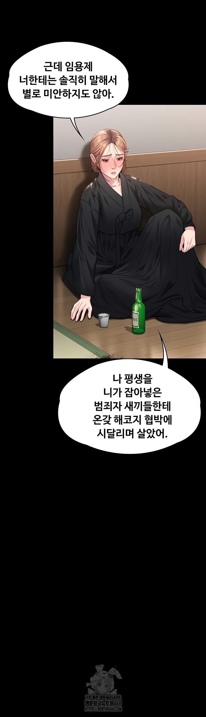 18+ I Will Protect You Raw Chapter 6 page 34