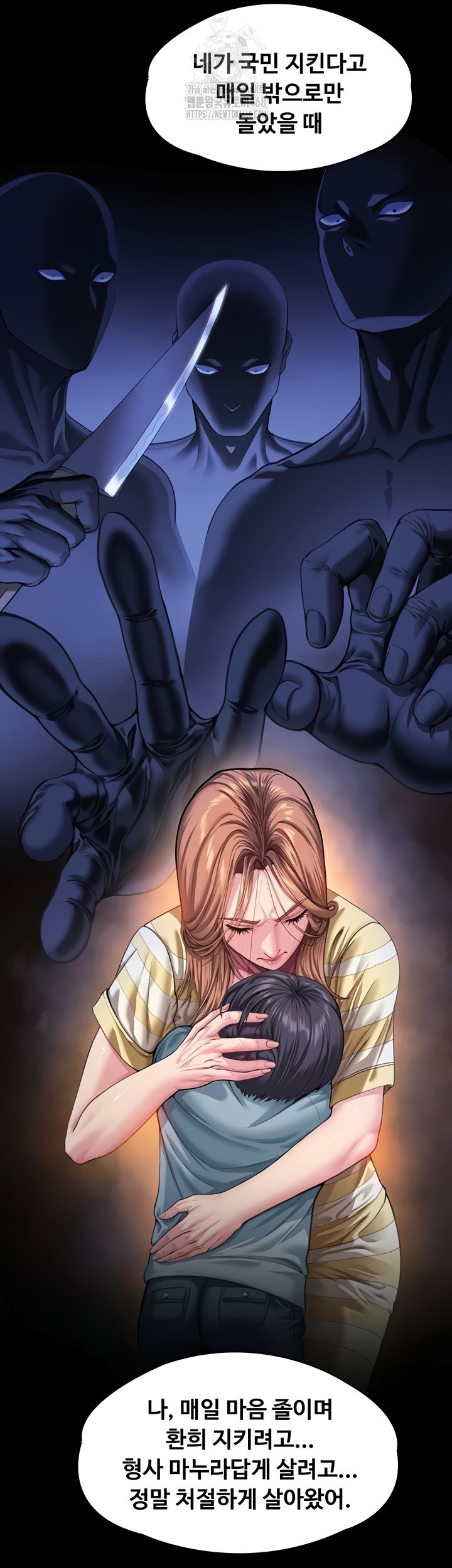 18+ I Will Protect You Raw Chapter 6 page 36