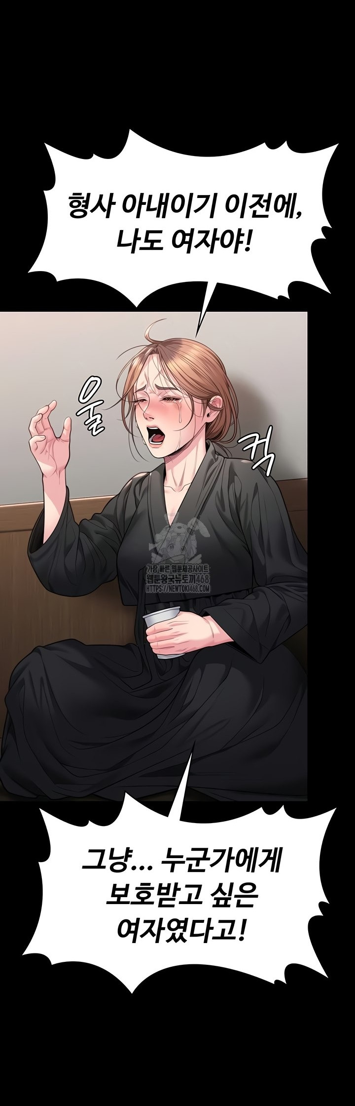 18+ I Will Protect You Raw Chapter 6 page 37