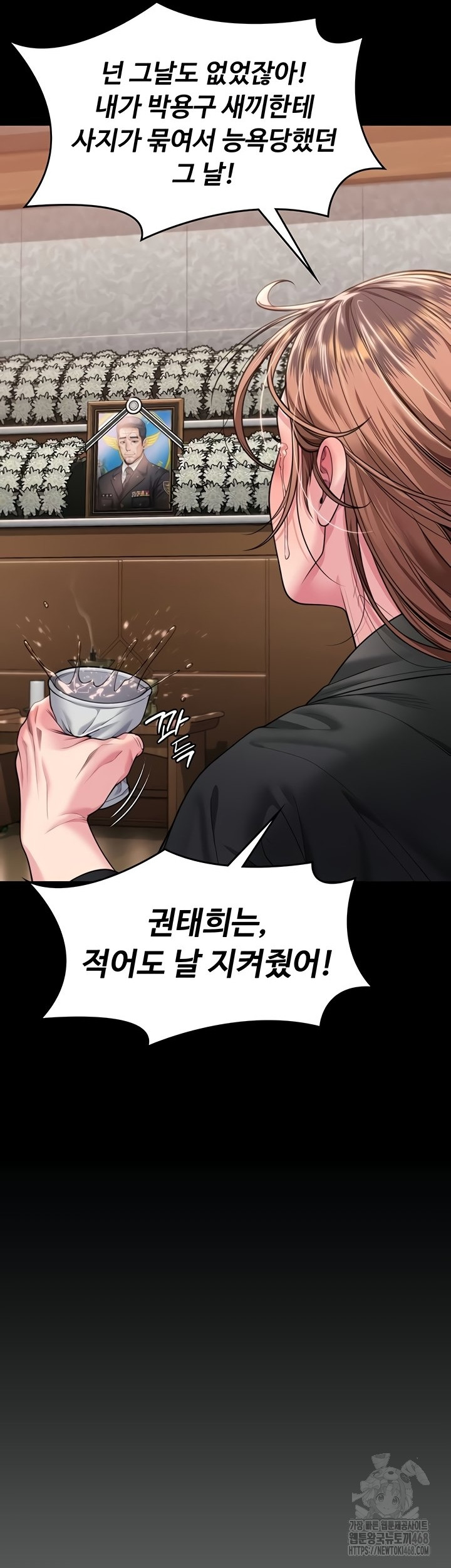 18+ I Will Protect You Raw Chapter 6 page 38