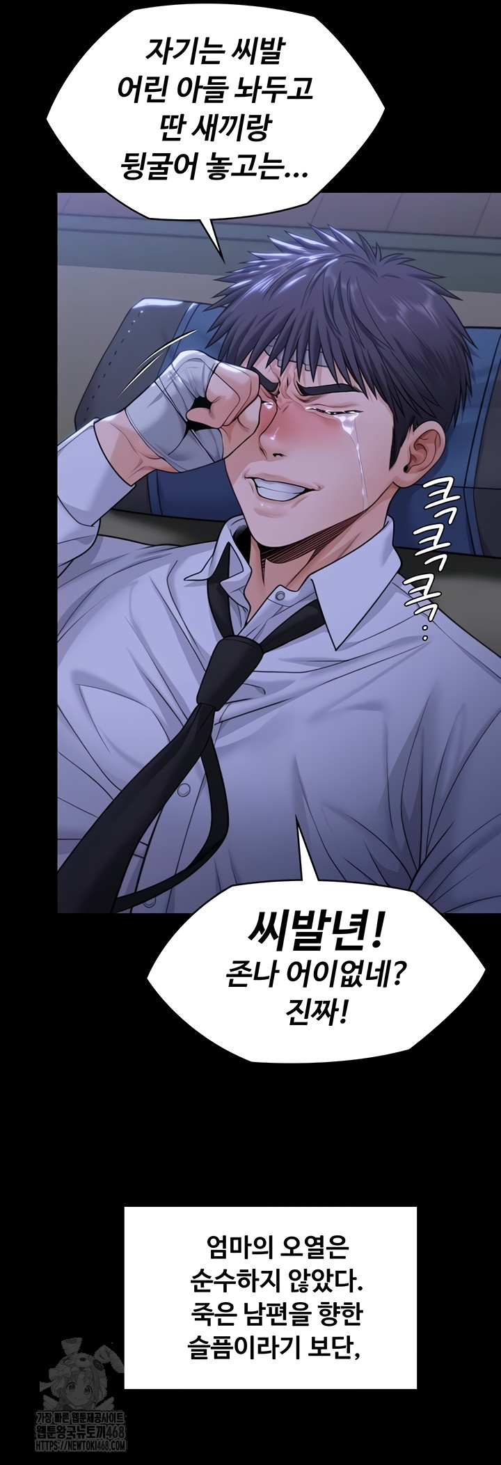 18+ I Will Protect You Raw Chapter 6 page 49