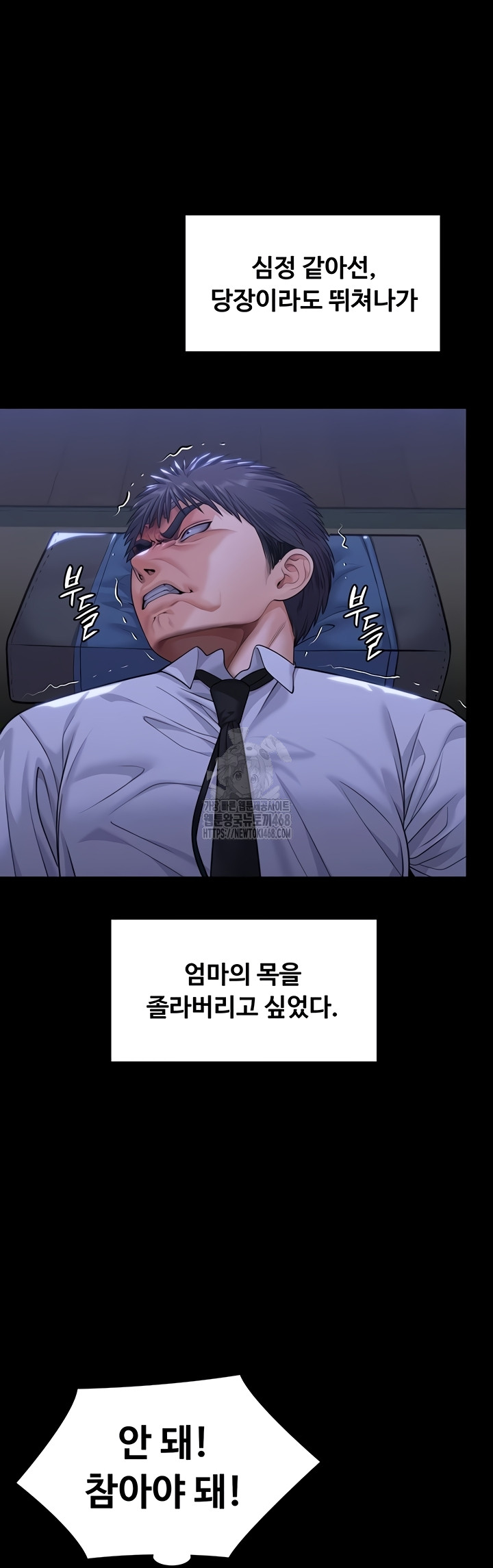 18+ I Will Protect You Raw Chapter 6 page 52