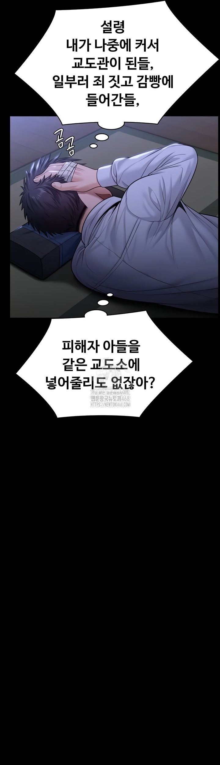 18+ I Will Protect You Raw Chapter 6 page 57