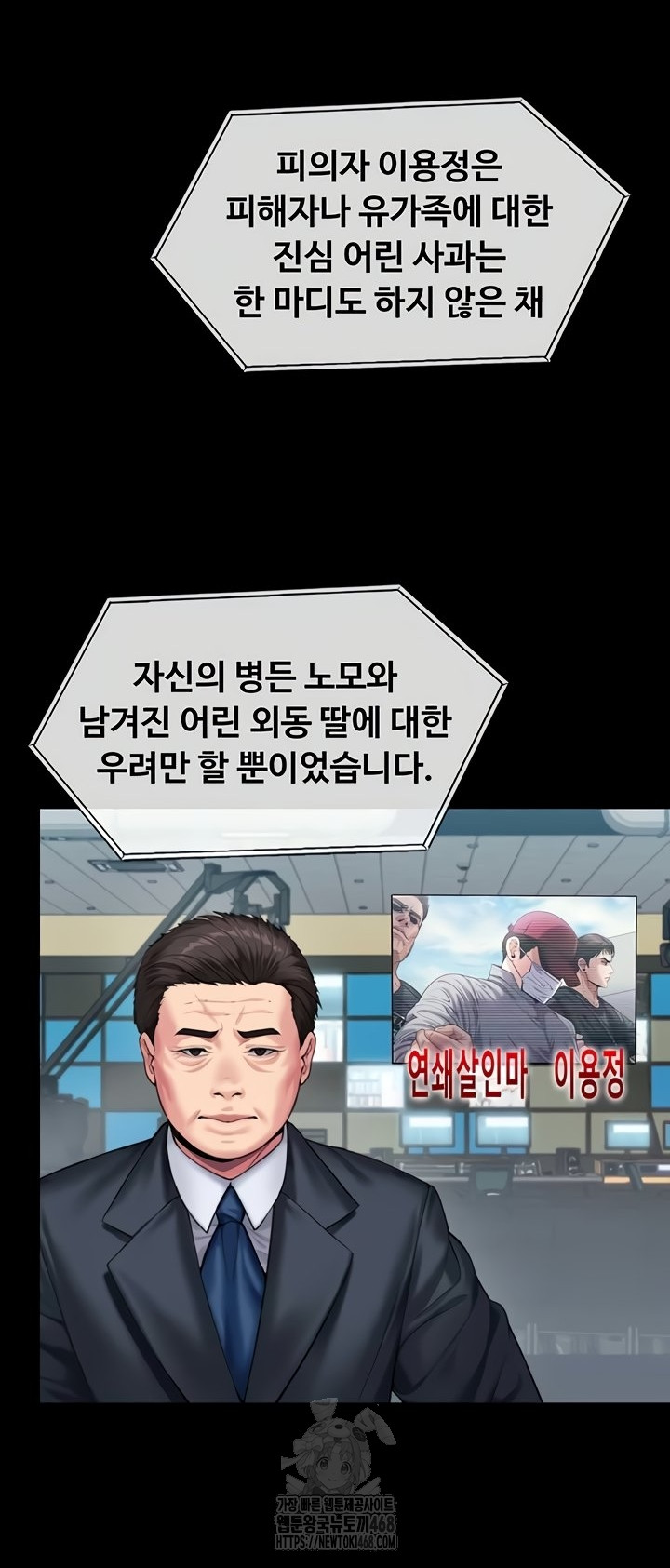 18+ I Will Protect You Raw Chapter 6 page 58