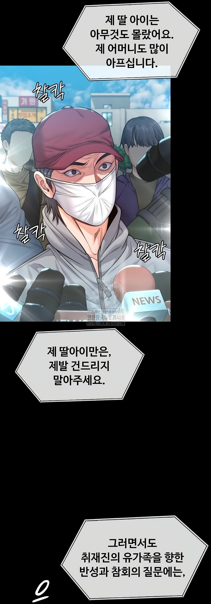 18+ I Will Protect You Raw Chapter 6 page 59