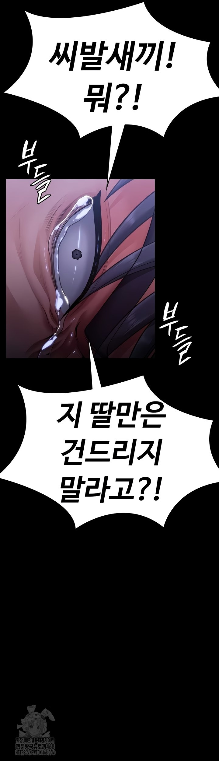 18+ I Will Protect You Raw Chapter 6 page 61