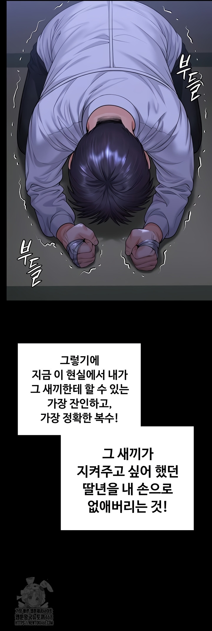 18+ I Will Protect You Raw Chapter 6 page 63