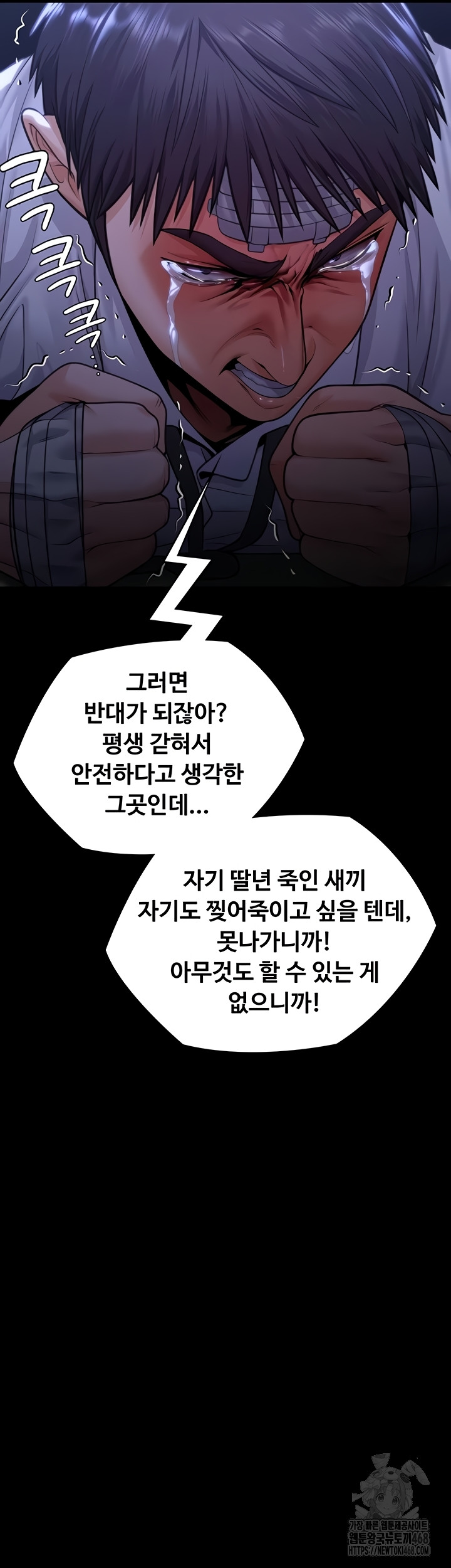 18+ I Will Protect You Raw Chapter 6 page 64