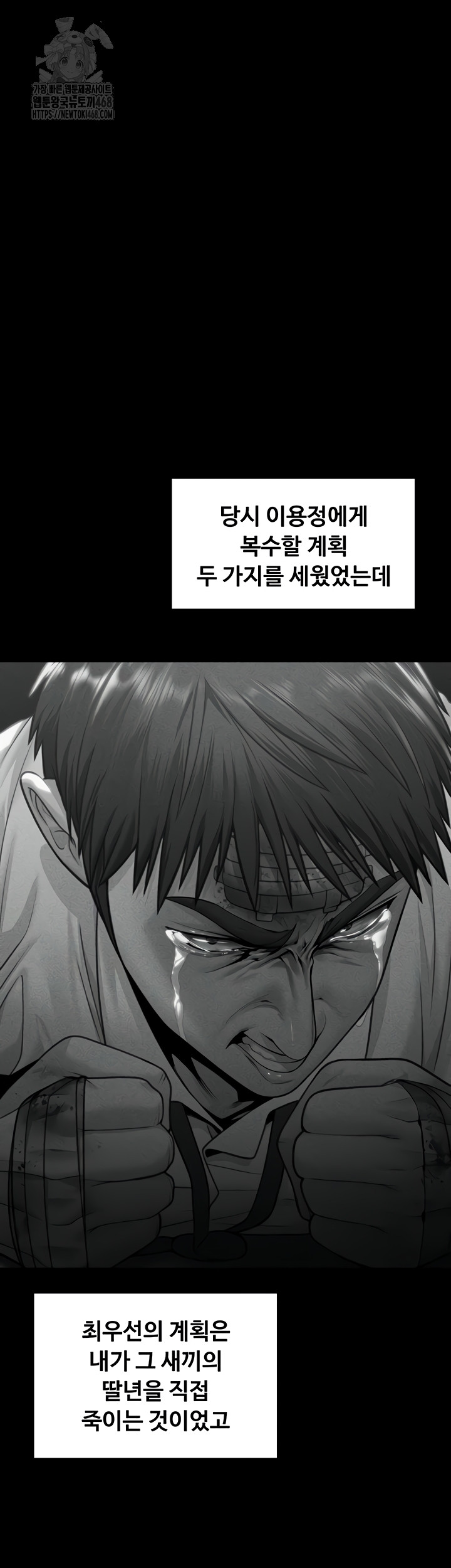 18+ I Will Protect You Raw Chapter 6 page 65