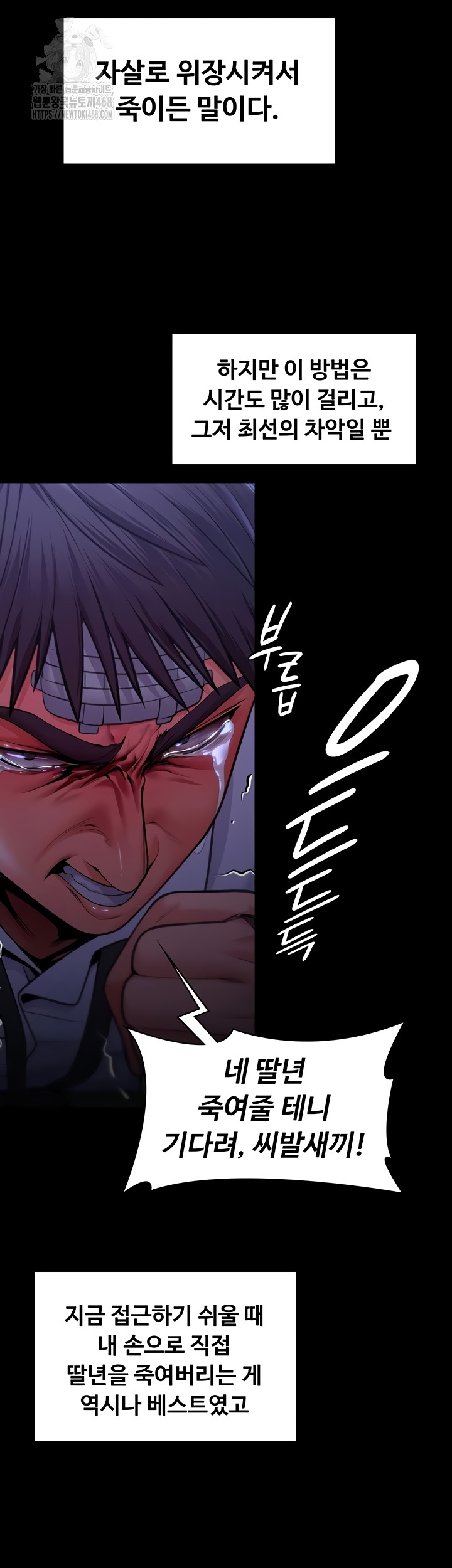 18+ I Will Protect You Raw Chapter 6 page 68