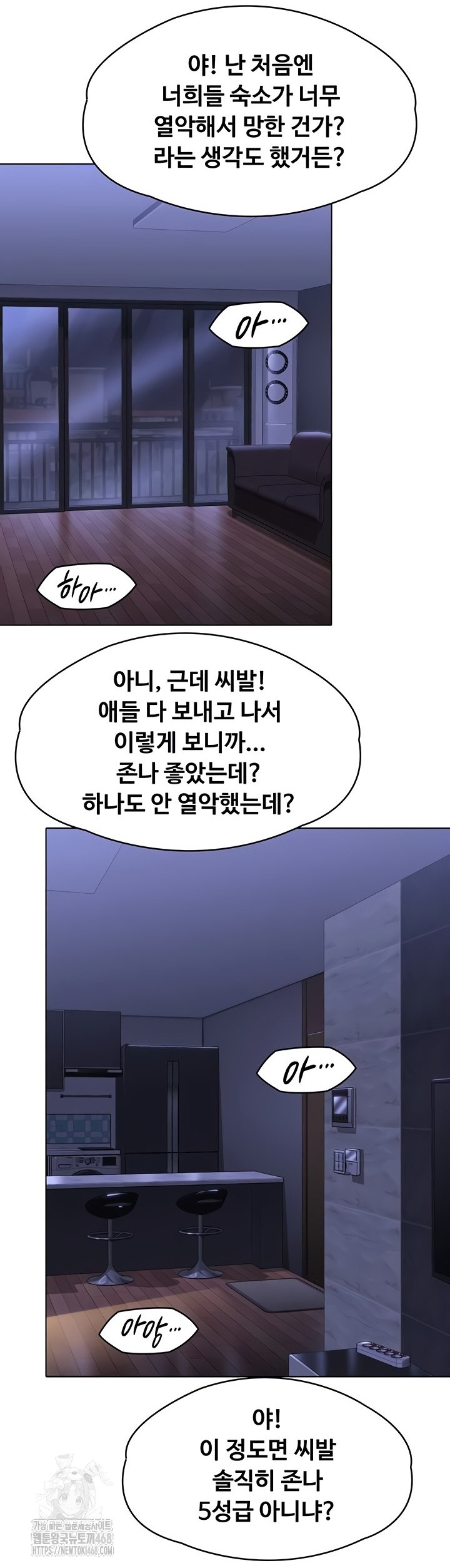 18+ I Will Protect You Raw Chapter 6 page 72