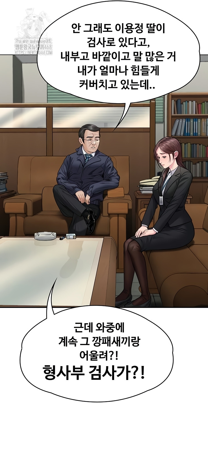 18+ I Will Protect You Raw Chapter 6 page 81