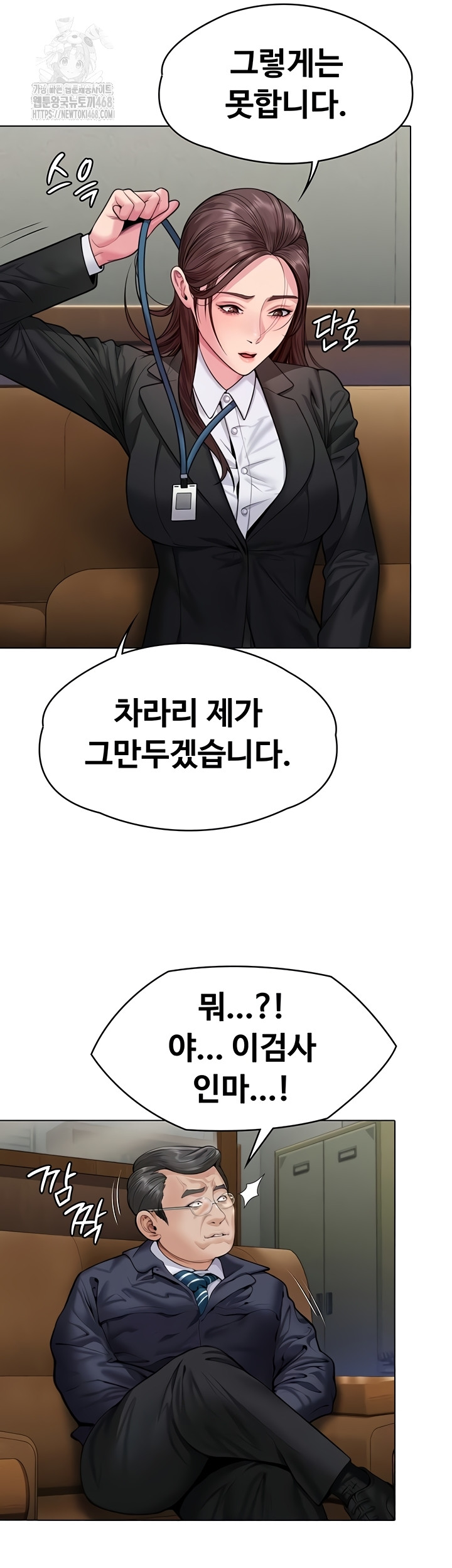18+ I Will Protect You Raw Chapter 6 page 83