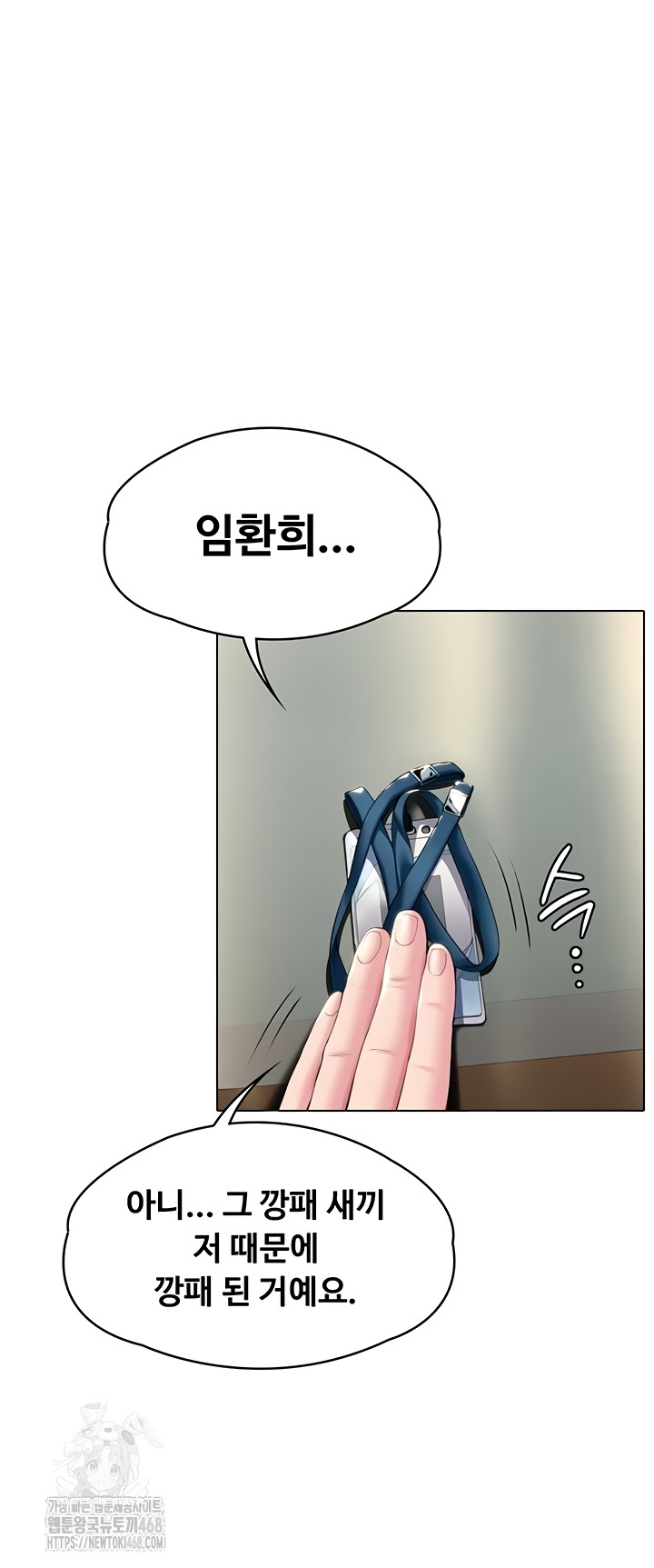 18+ I Will Protect You Raw Chapter 6 page 84