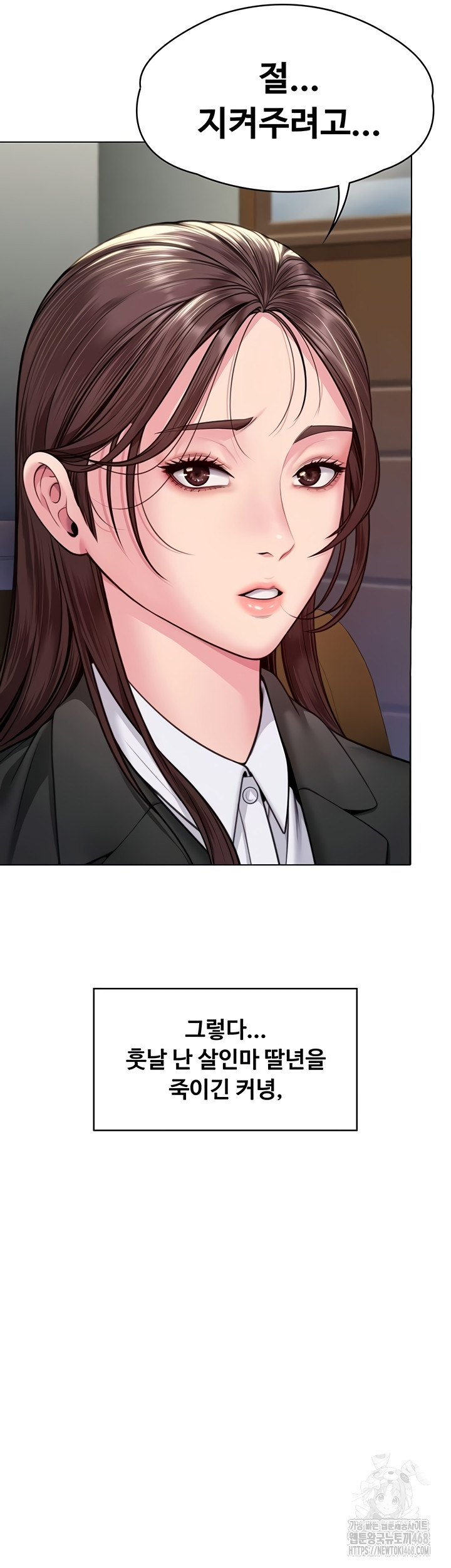 18+ I Will Protect You Raw Chapter 6 page 85