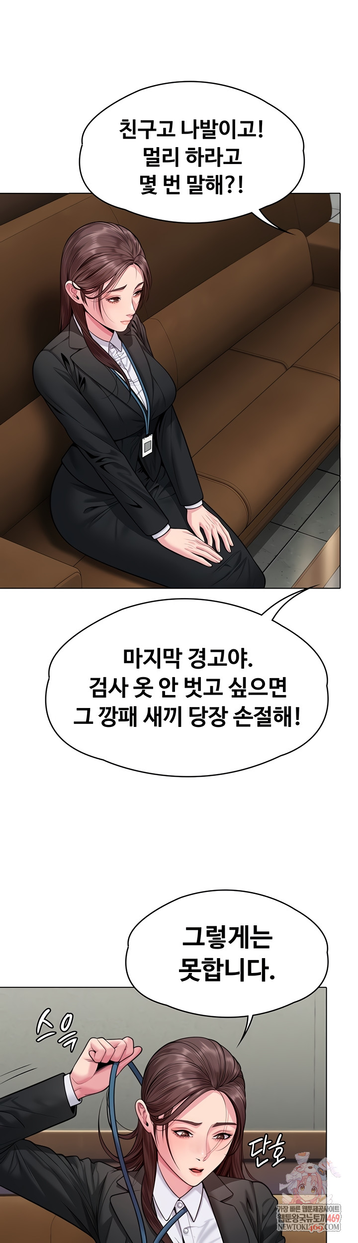 18+ I Will Protect You Raw Chapter 7 page 1