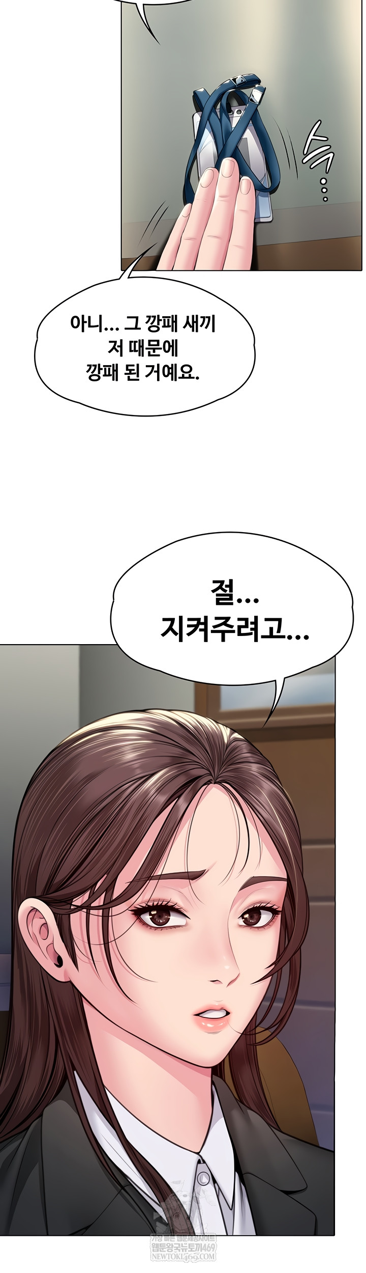 18+ I Will Protect You Raw Chapter 7 page 3